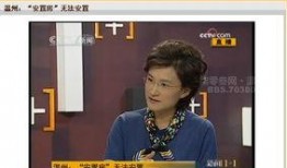 最新温州爆料事件新闻,揭秘背后真相与影响