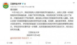 大学最新爆料事件是什么,惊曝校园事件引发社会关注