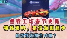 点券工坊a车最新爆料,神秘性能曝光，玩家热议不已！